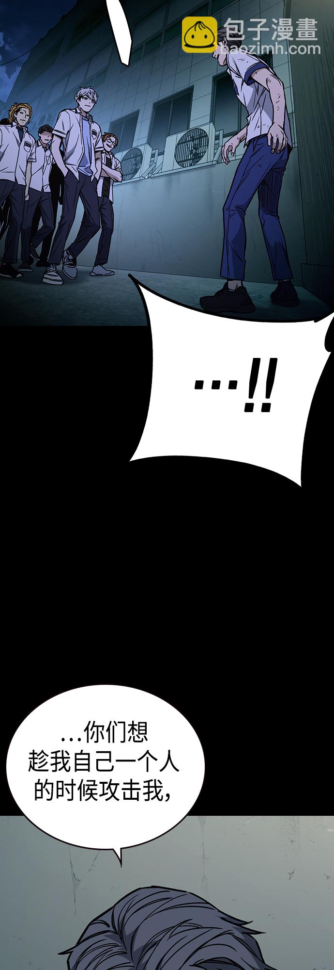 痞子學霸 - 第2季 第68話(1/2) - 8