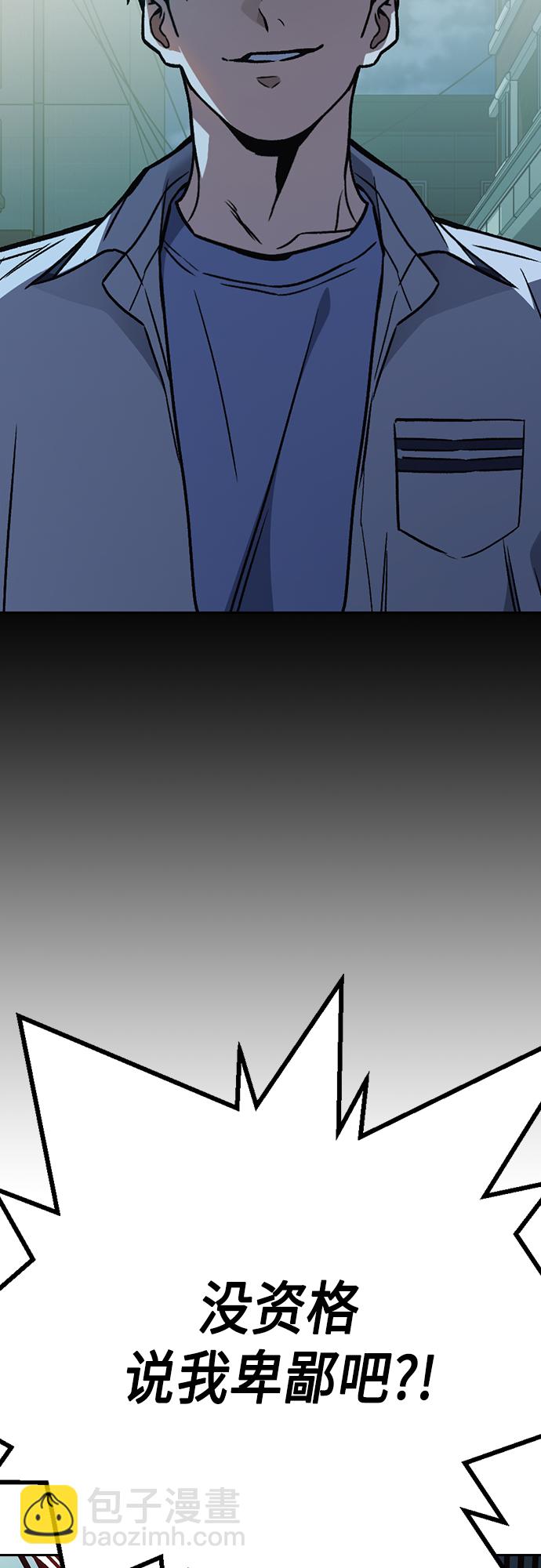 痞子學霸 - 第2季 第68話(1/2) - 2