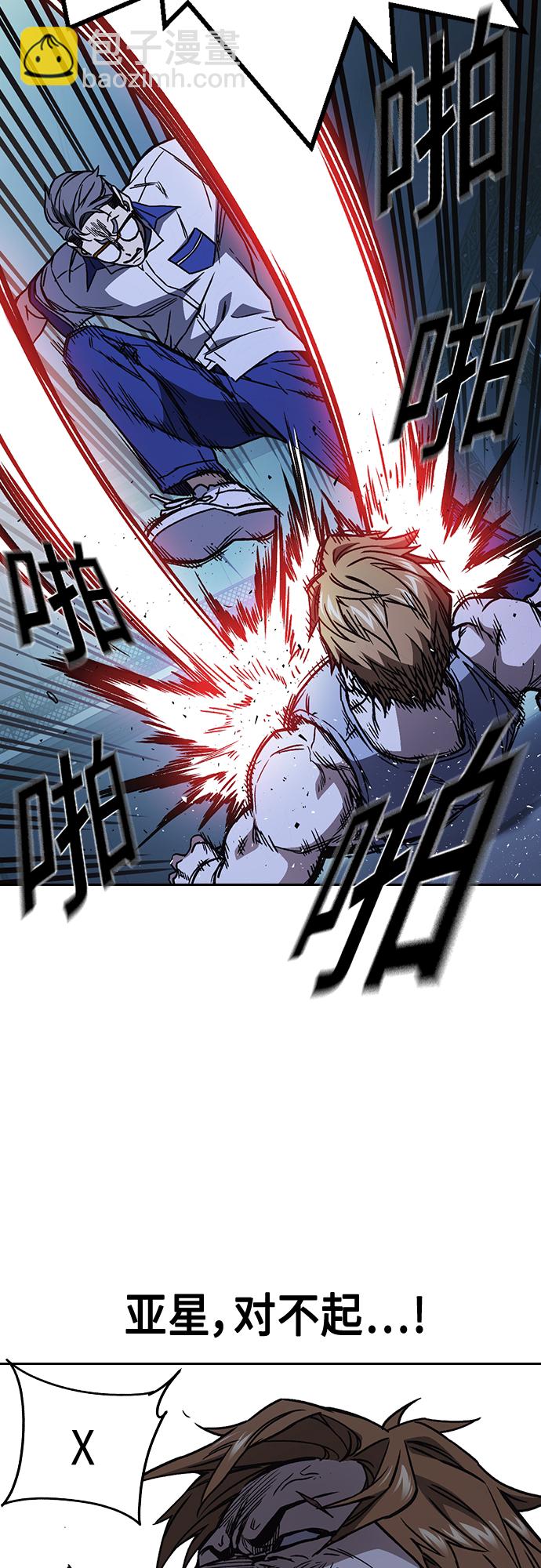 痞子學霸 - 第2季 第68話(1/2) - 3