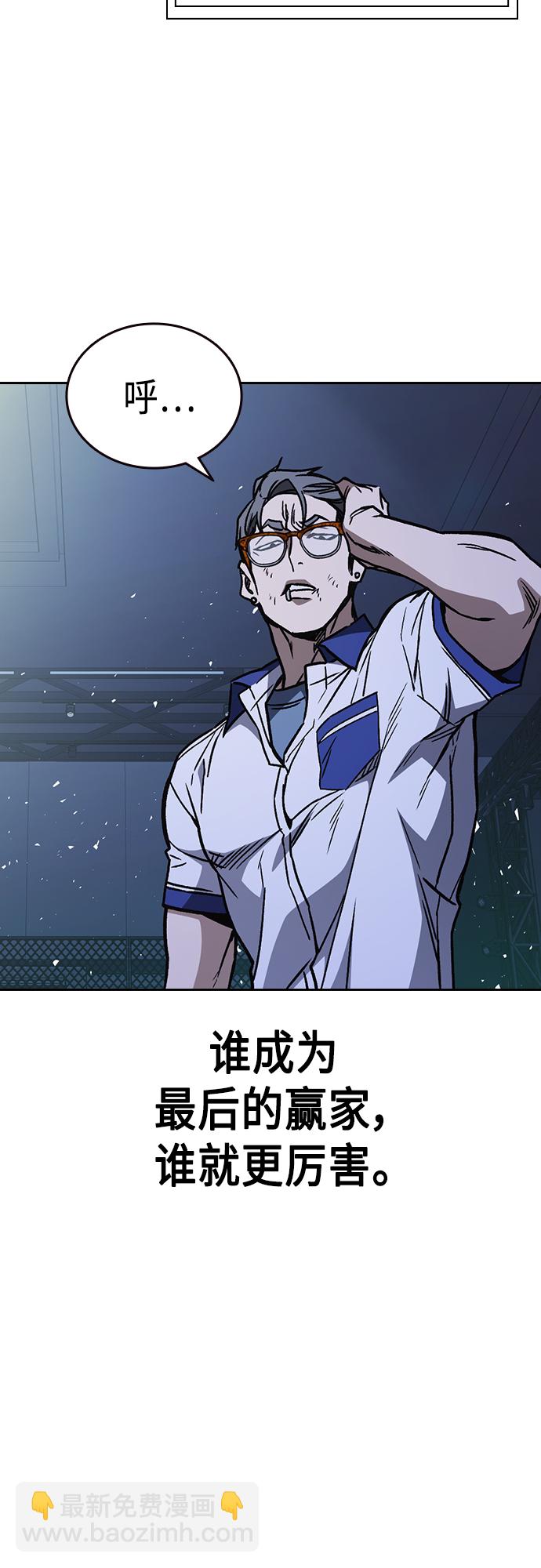 痞子學霸 - 第2季 第68話(1/2) - 7