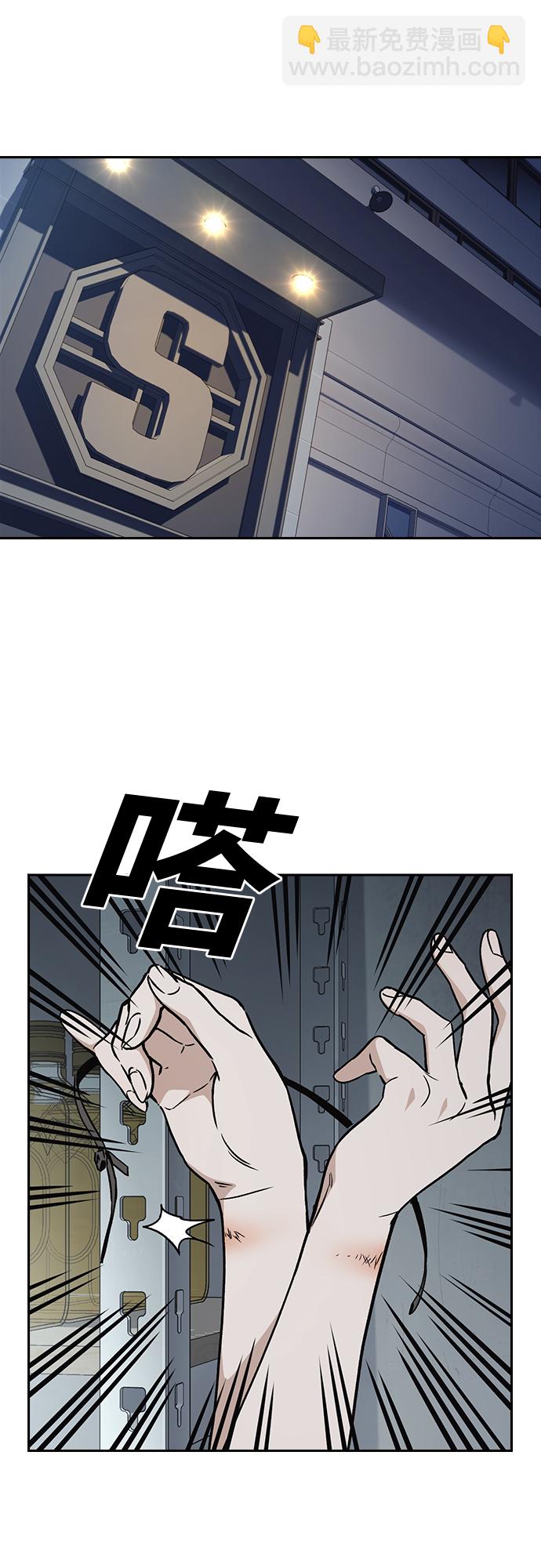 痞子學霸 - 第2季 第68話(1/2) - 4