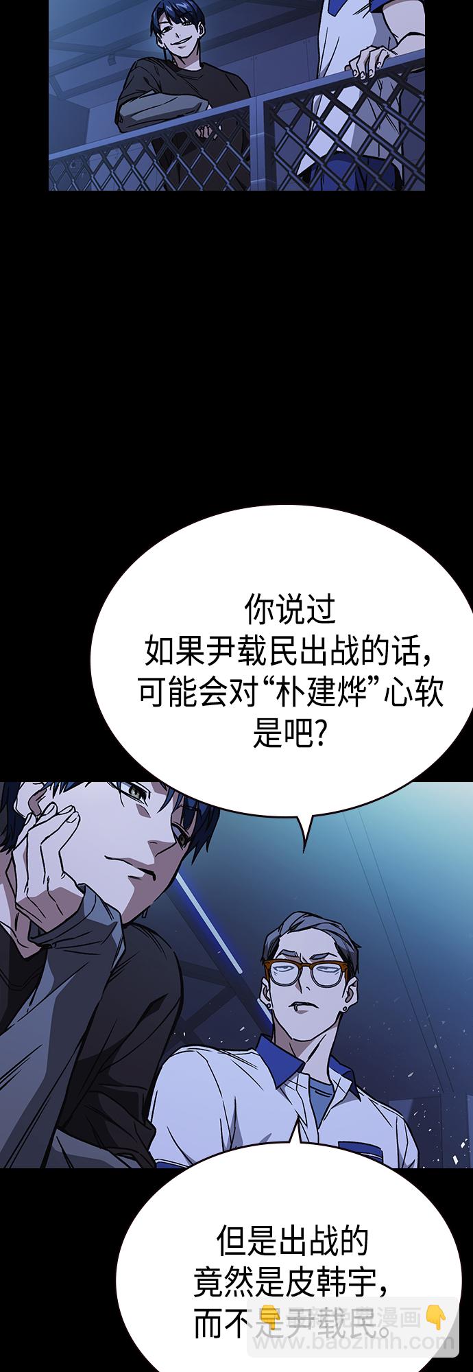 痞子學霸 - 第2季 第68話(1/2) - 1