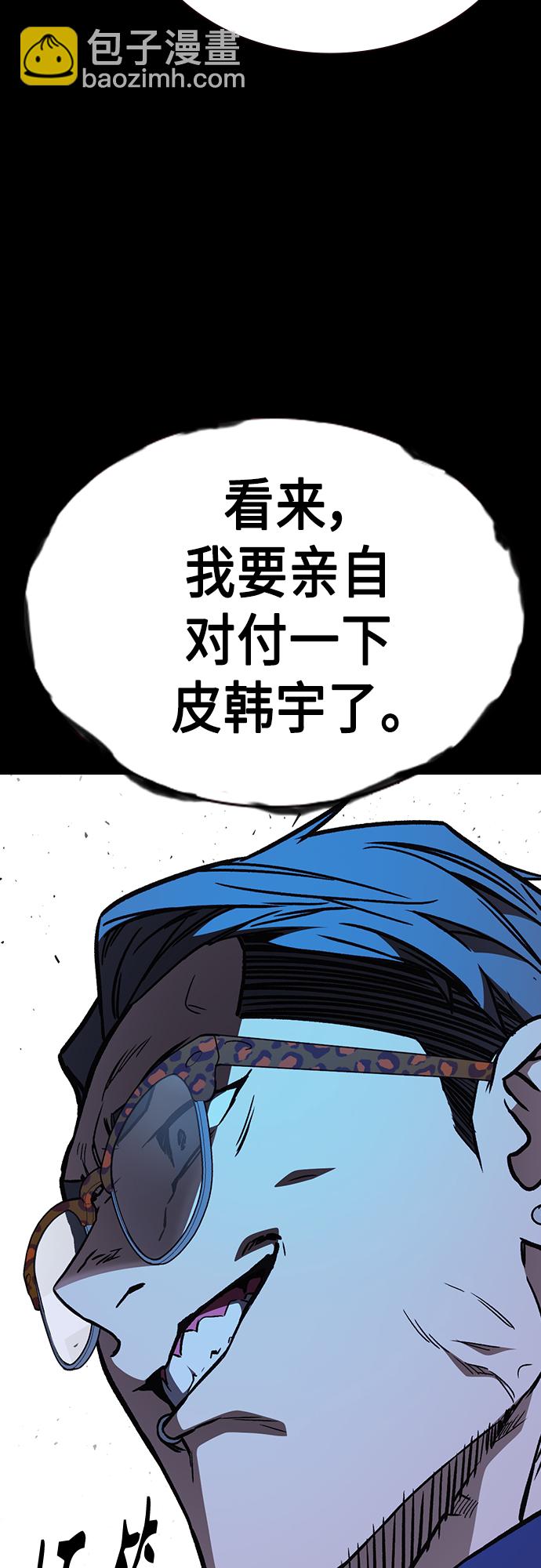 痞子學霸 - 第2季 第68話(1/2) - 2