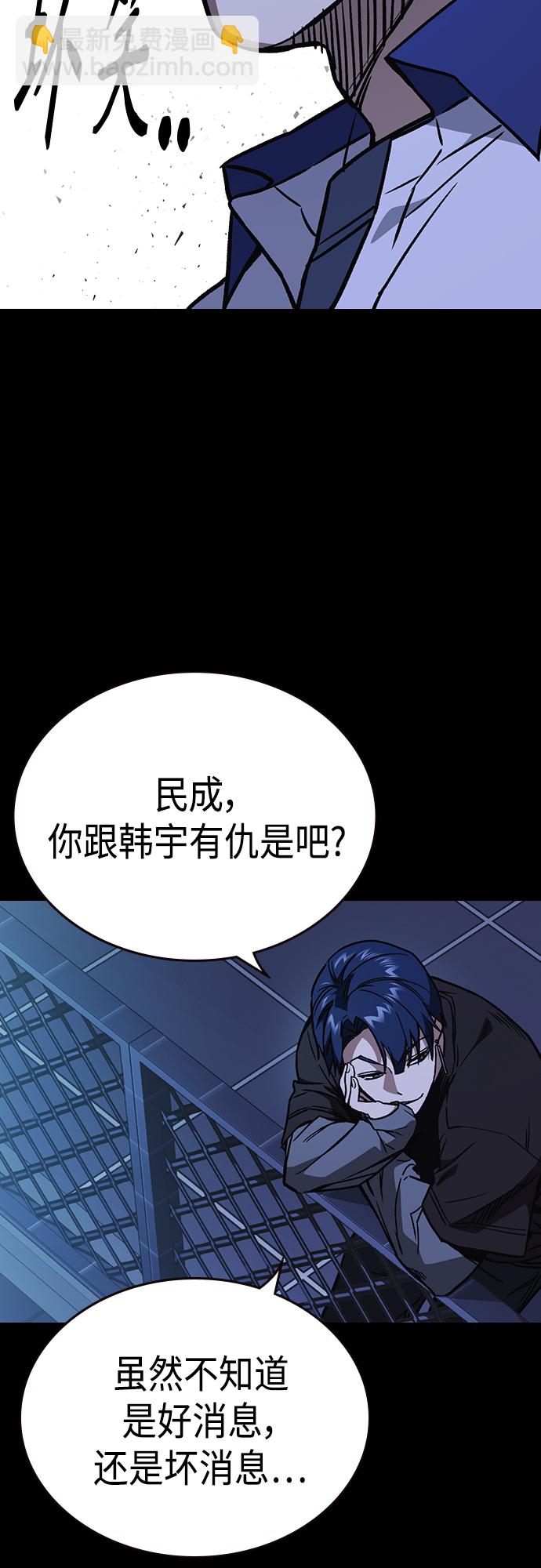 痞子學霸 - 第2季 第68話(1/2) - 3