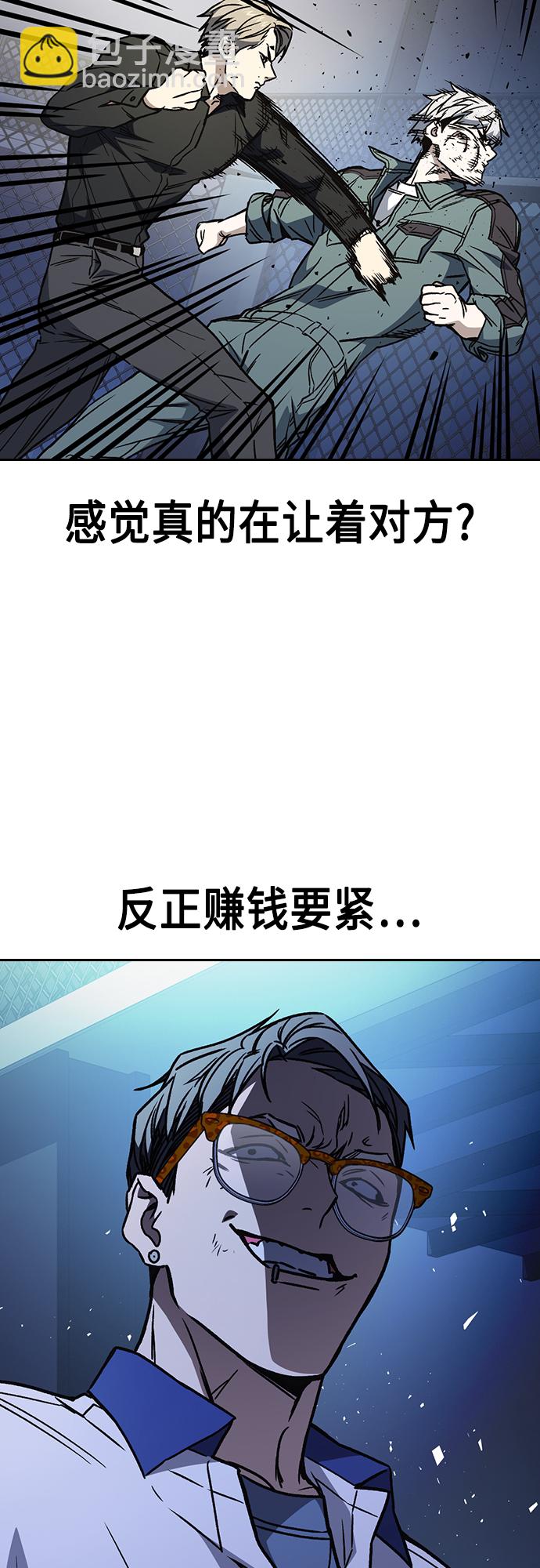 痞子學霸 - 第2季 第68話(1/2) - 5