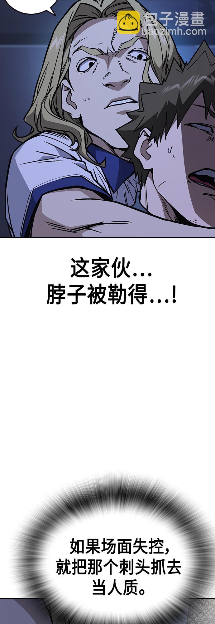 痞子學霸 - 第2季 第68話(2/2) - 5