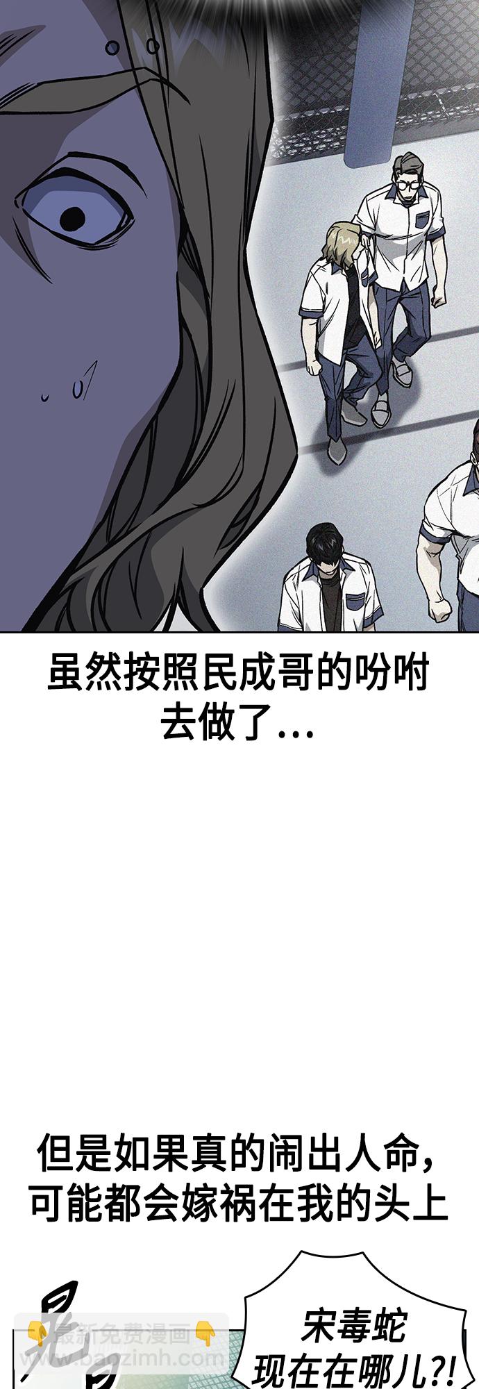 痞子學霸 - 第2季 第68話(2/2) - 1