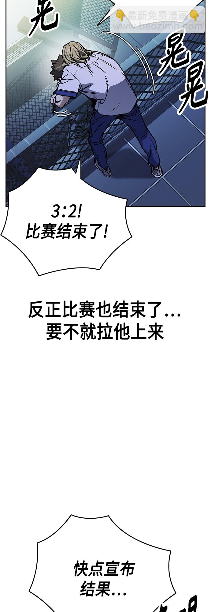 痞子學霸 - 第2季 第68話(2/2) - 2