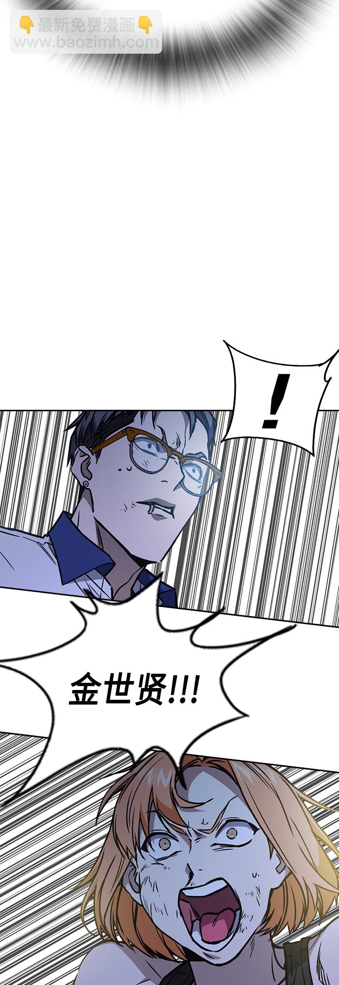 痞子學霸 - 第2季 第68話(2/2) - 1