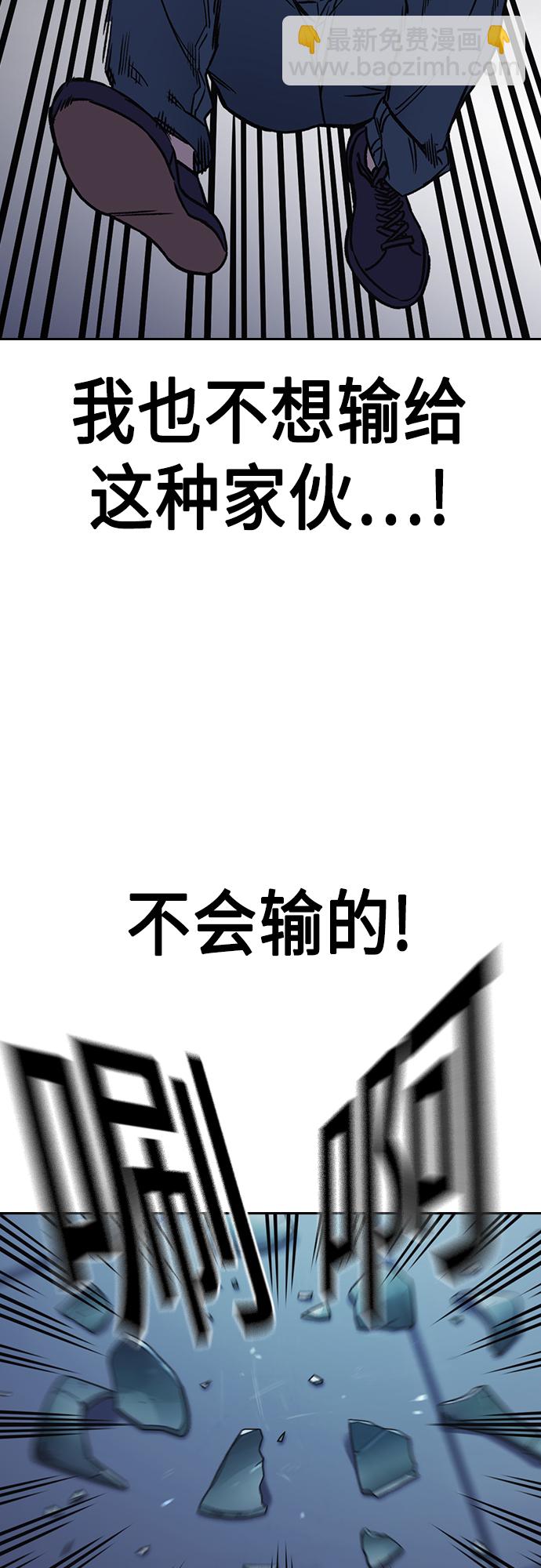 痞子學霸 - 第2季 第68話(2/2) - 3