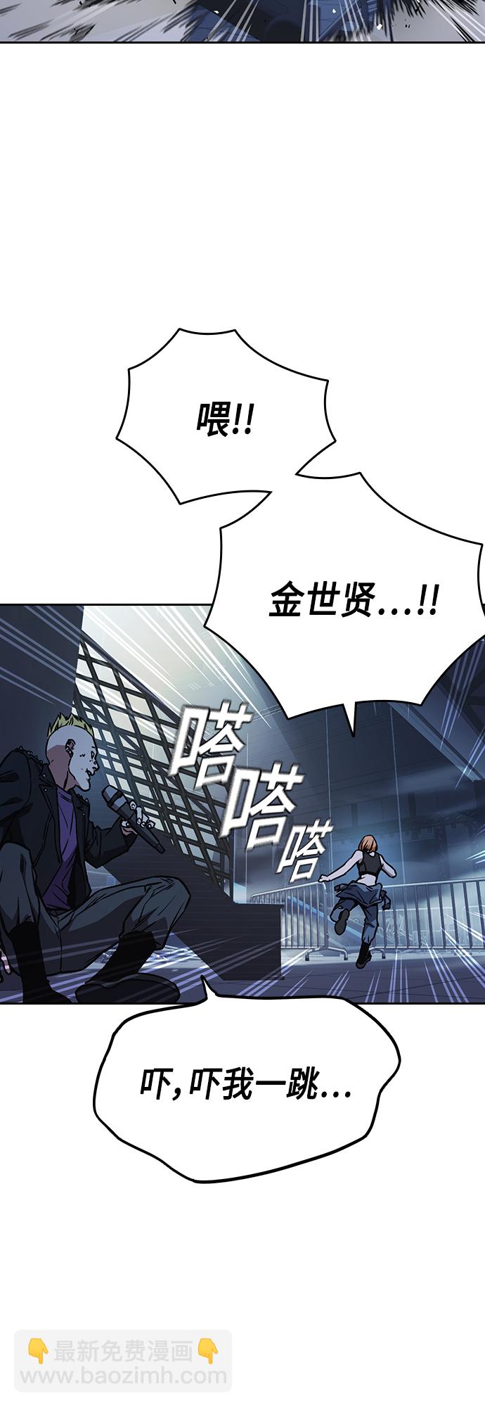 痞子學霸 - 第2季 第68話(2/2) - 5