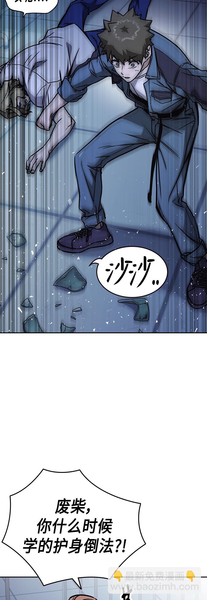 痞子學霸 - 第2季 第68話(2/2) - 3