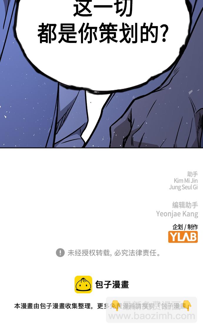 痞子學霸 - 第2季 第68話(2/2) - 2