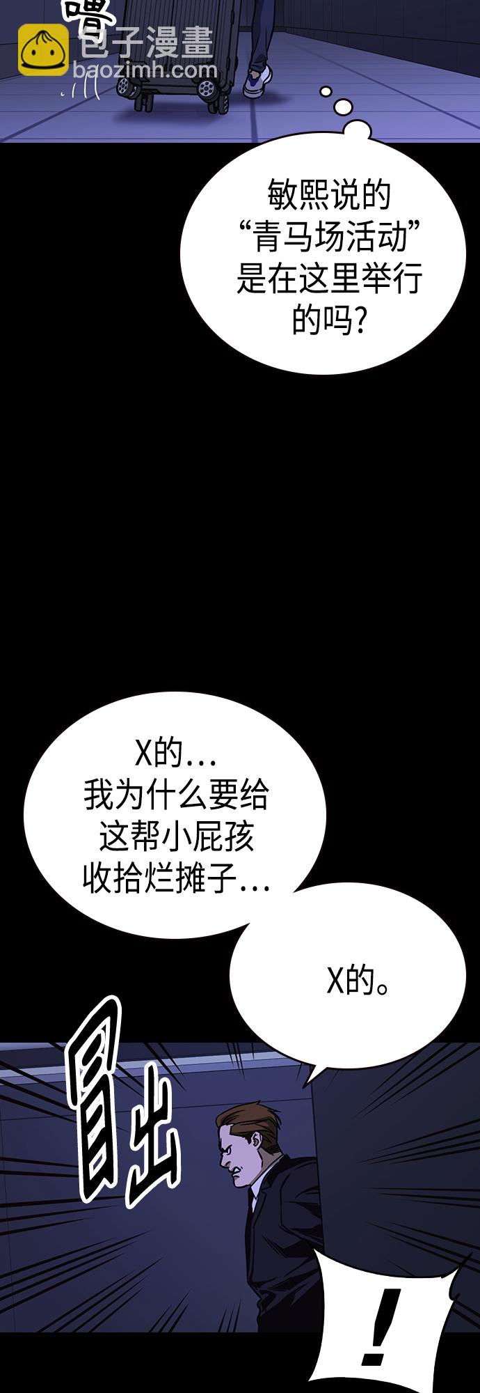 痞子學霸 - 第2季 第68話(1/2) - 8