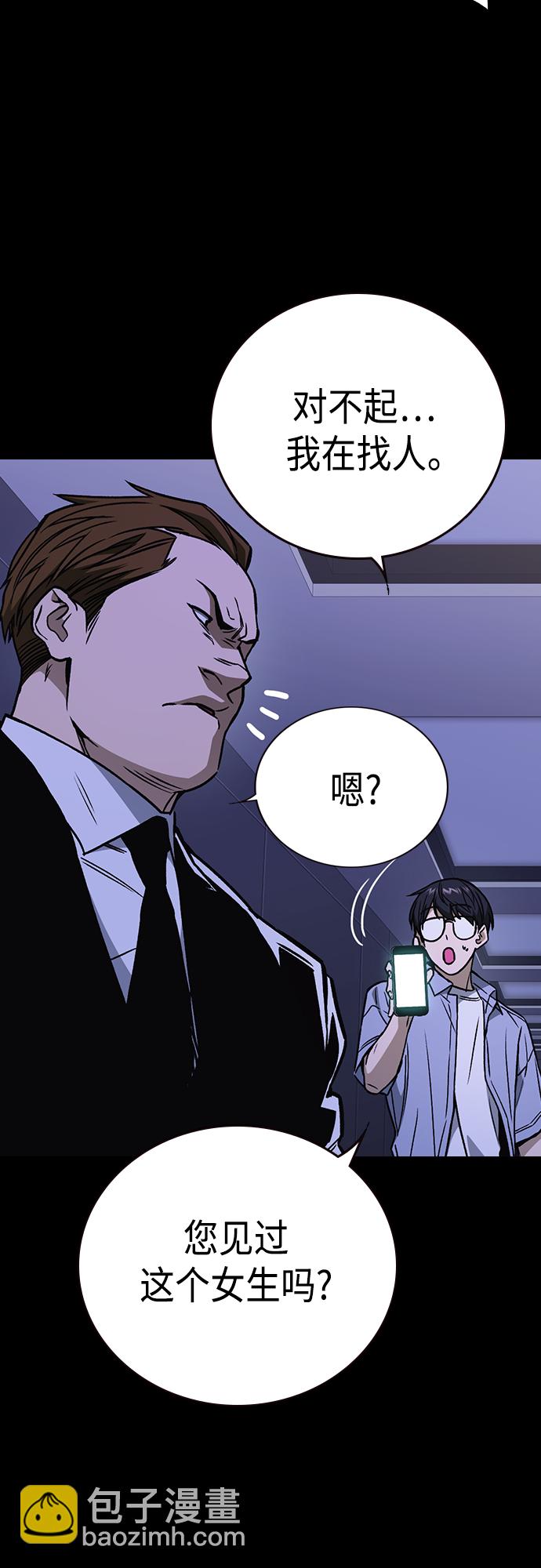 痞子學霸 - 第2季 第68話(1/2) - 1