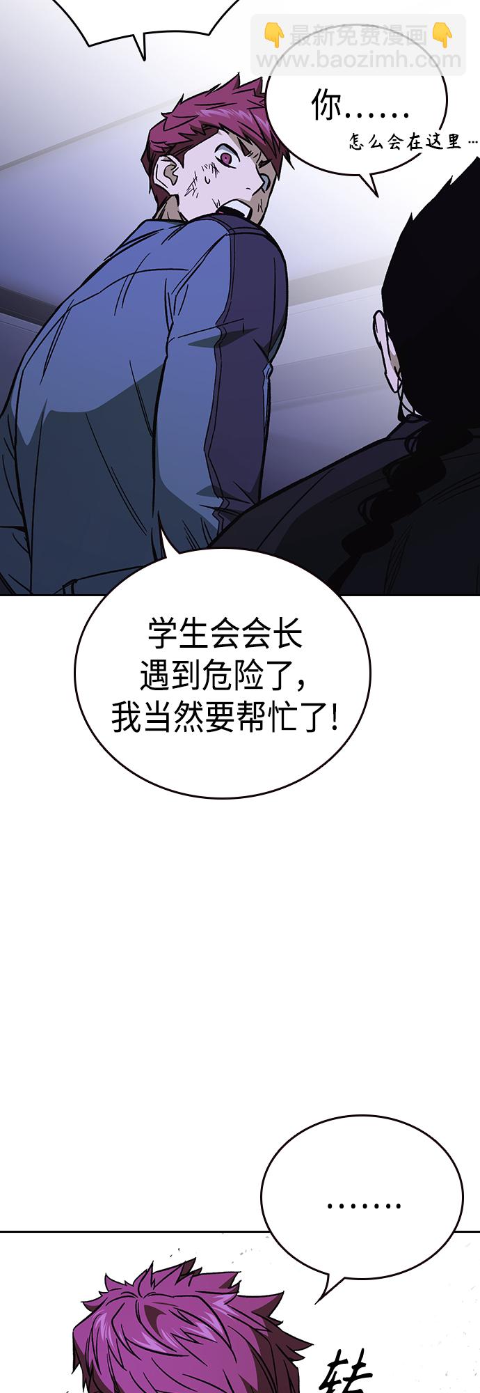 痞子學霸 - 第2季 第70話(1/2) - 3