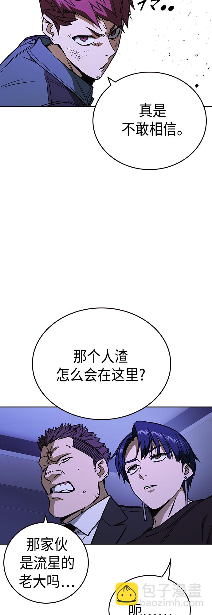 痞子學霸 - 第2季 第70話(1/2) - 4