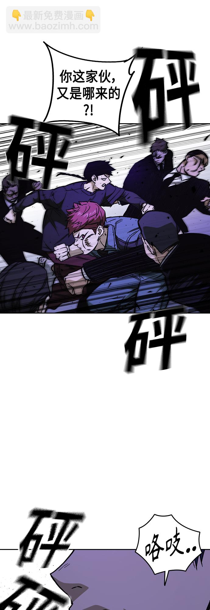 痞子學霸 - 第2季 第70話(1/2) - 6