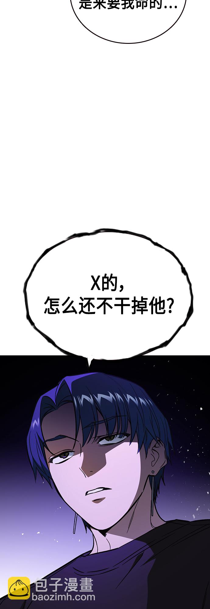 痞子學霸 - 第2季 第70話(1/2) - 8