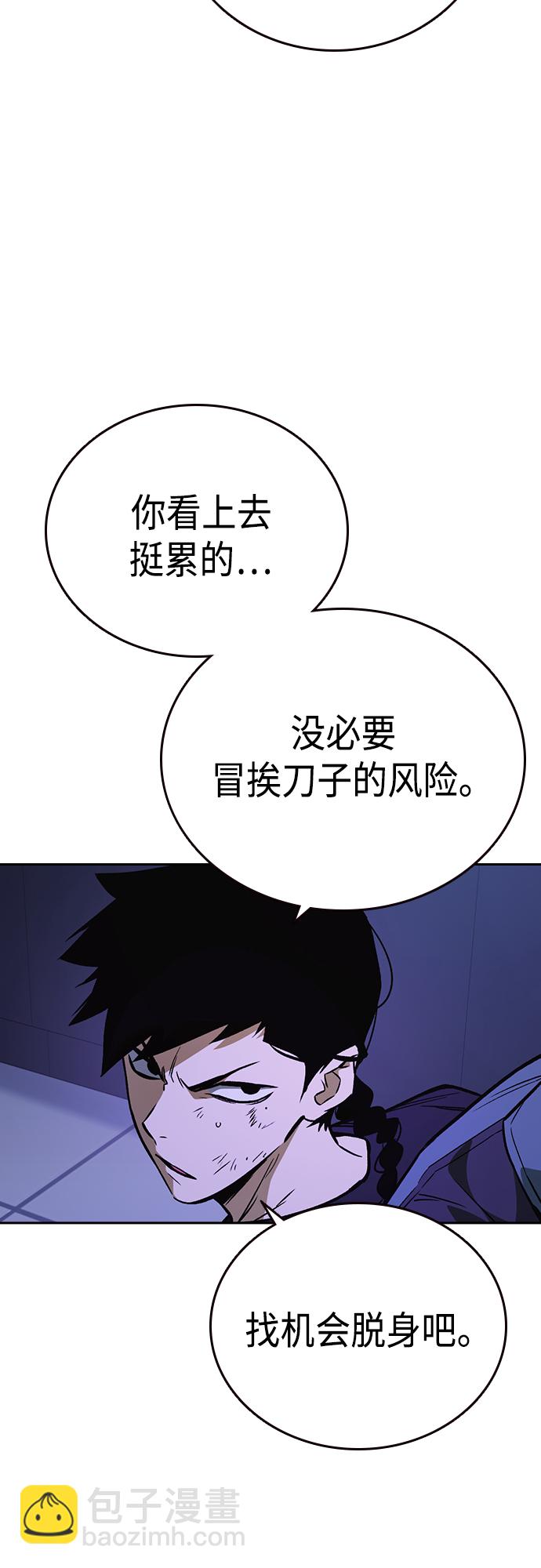 痞子學霸 - 第2季 第70話(1/2) - 3