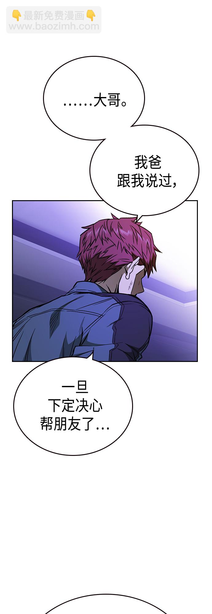 痞子學霸 - 第2季 第70話(1/2) - 4