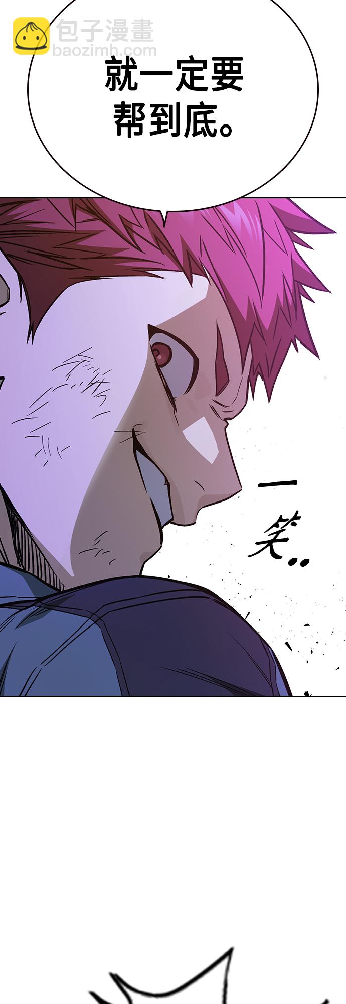 痞子學霸 - 第2季 第70話(1/2) - 5