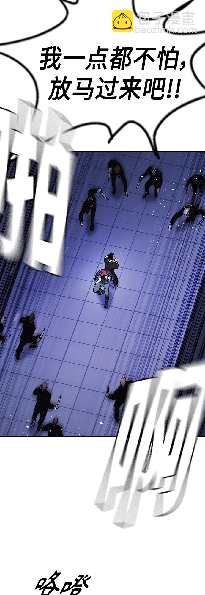 痞子學霸 - 第2季 第70話(1/2) - 6