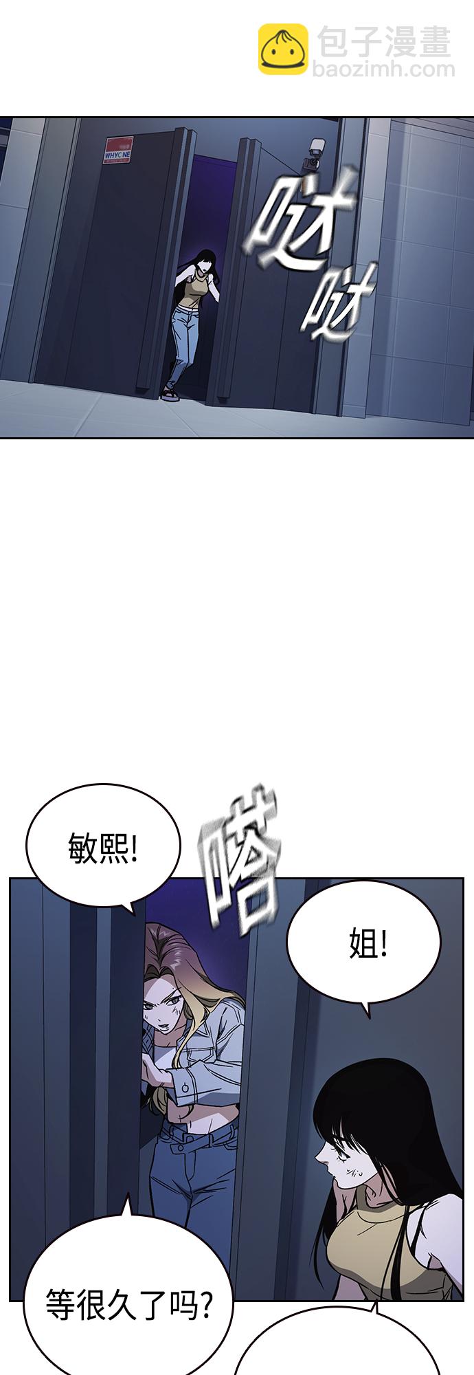 痞子學霸 - 第2季 第70話(1/2) - 2