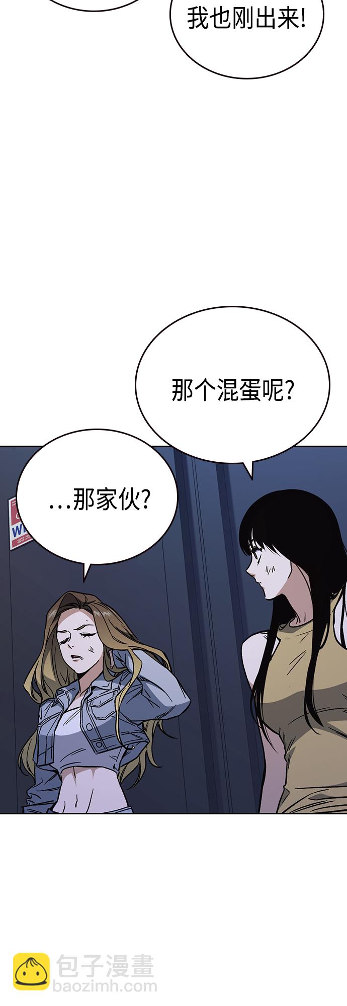 痞子學霸 - 第2季 第70話(1/2) - 3