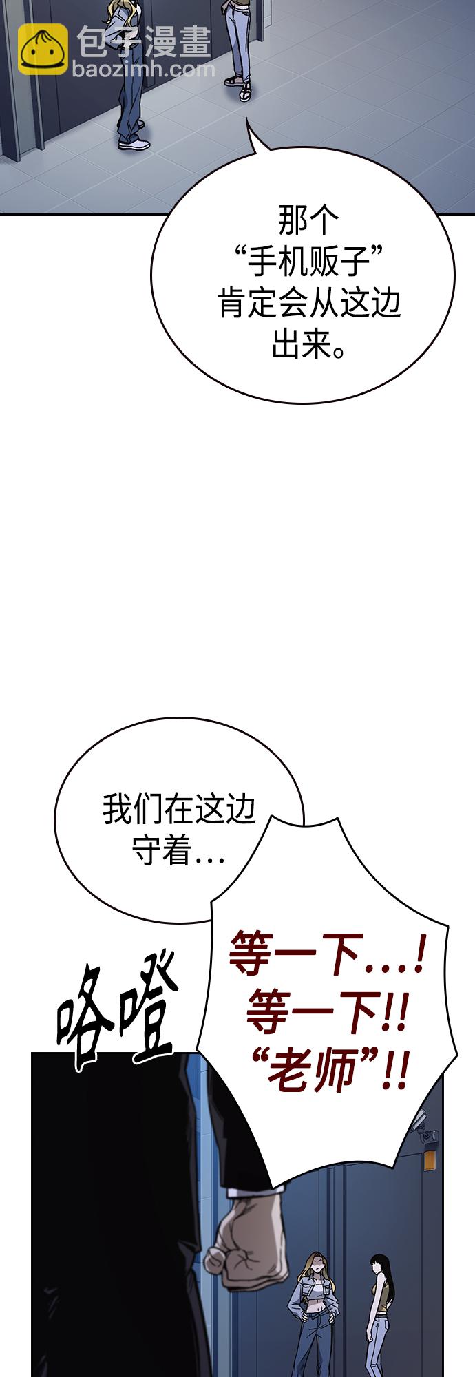 痞子學霸 - 第2季 第70話(1/2) - 6