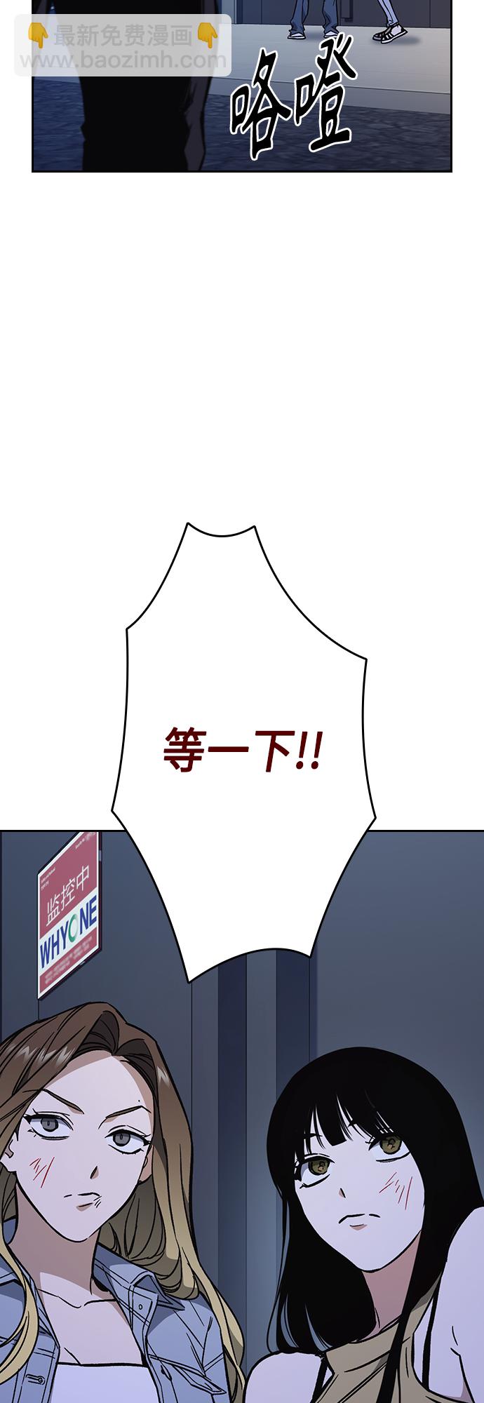 痞子學霸 - 第2季 第70話(1/2) - 7