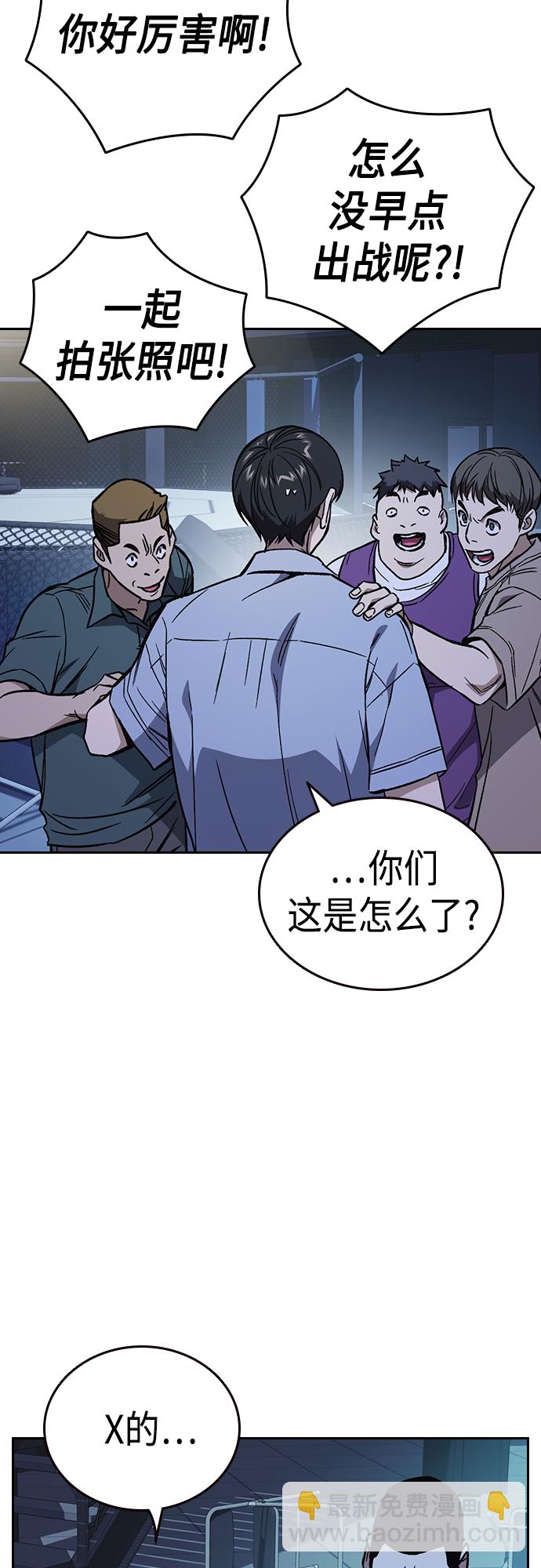 痞子學霸 - 第2季 第70話(1/2) - 1