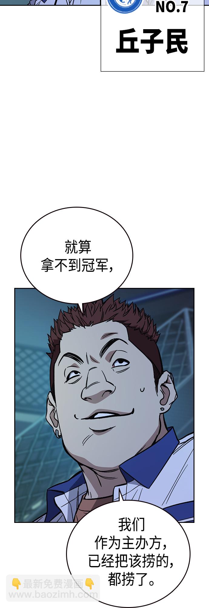 痞子學霸 - 第2季 第70話(1/2) - 4