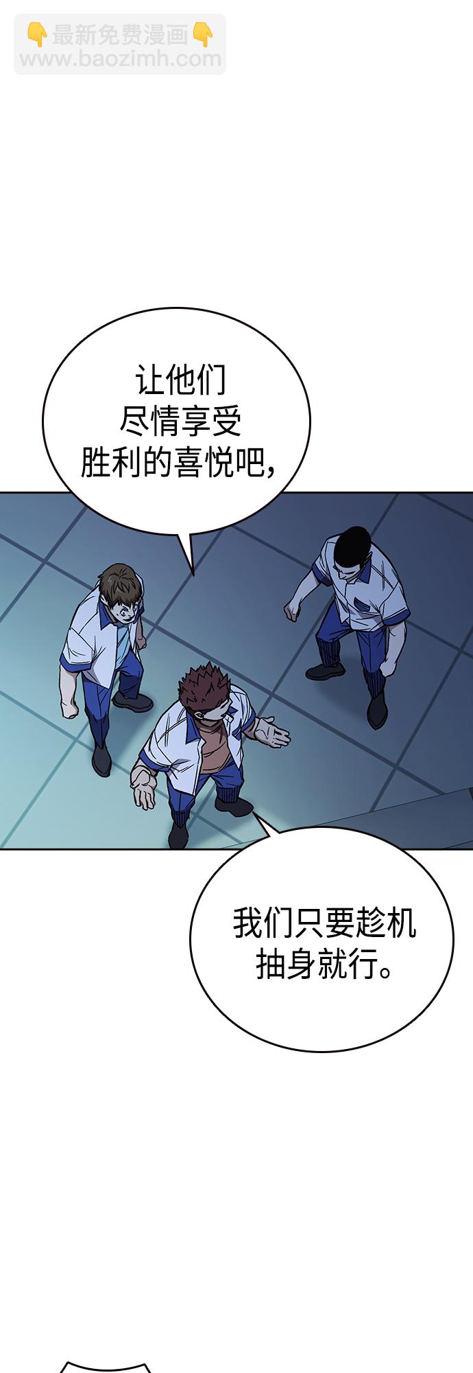 痞子學霸 - 第2季 第70話(1/2) - 5