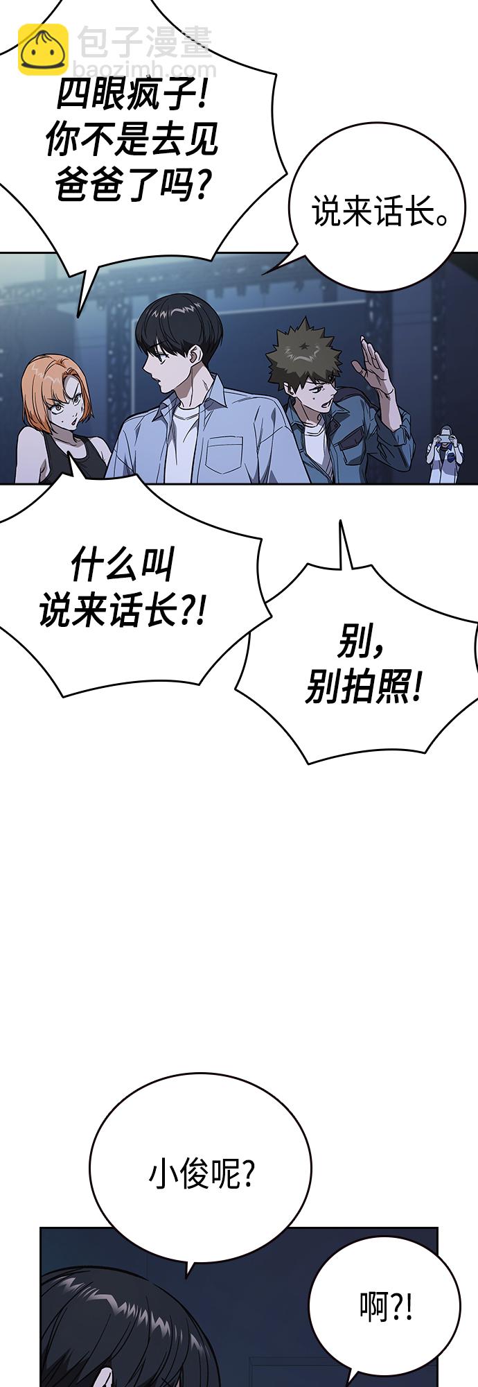 痞子學霸 - 第2季 第70話(1/2) - 6