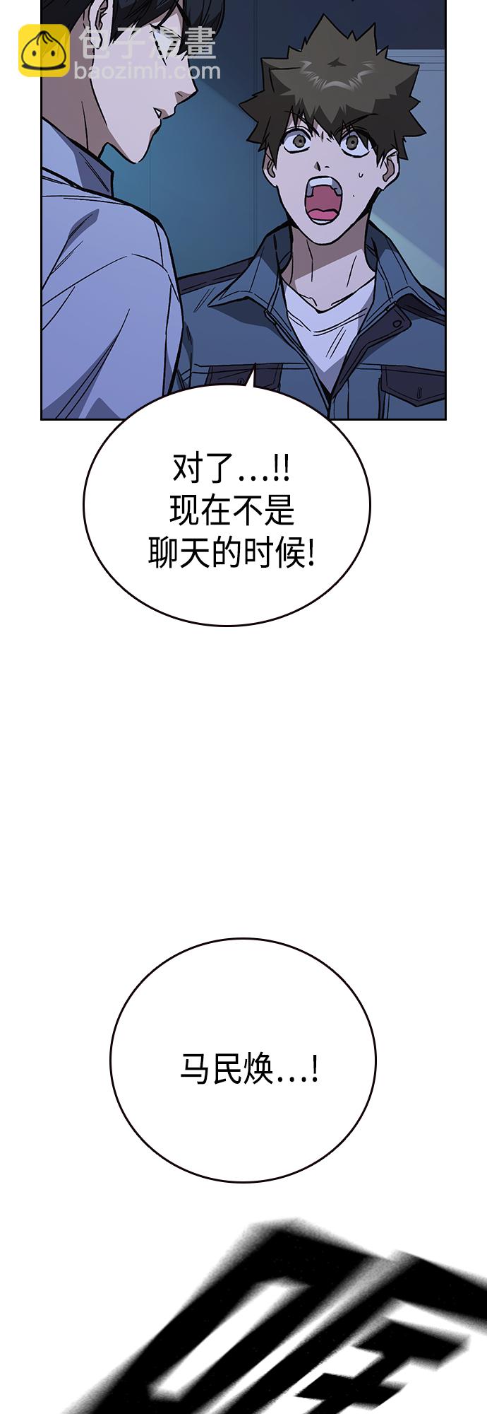 痞子學霸 - 第2季 第70話(1/2) - 7