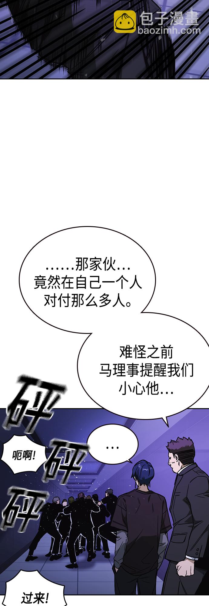 痞子學霸 - 第2季 第70話(1/2) - 4