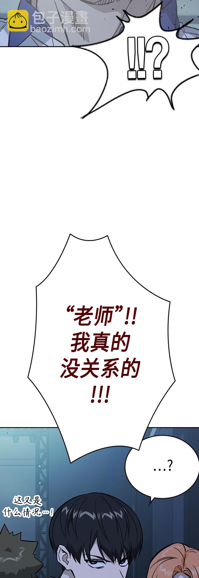 痞子學霸 - 第2季 第70話(1/2) - 1