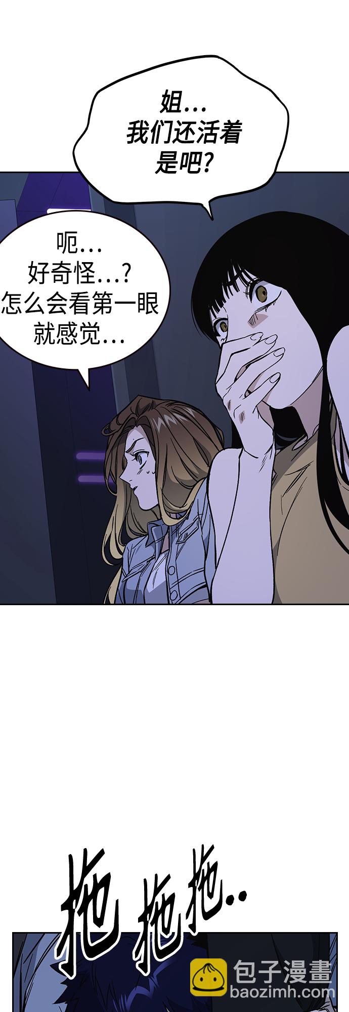 痞子學霸 - 第2季 第70話(1/2) - 3