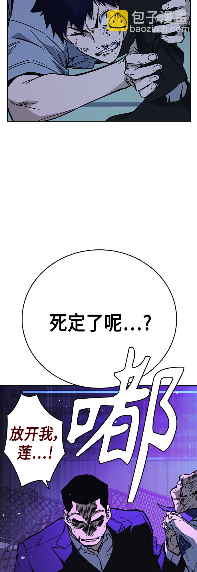 痞子學霸 - 第2季 第70話(1/2) - 4