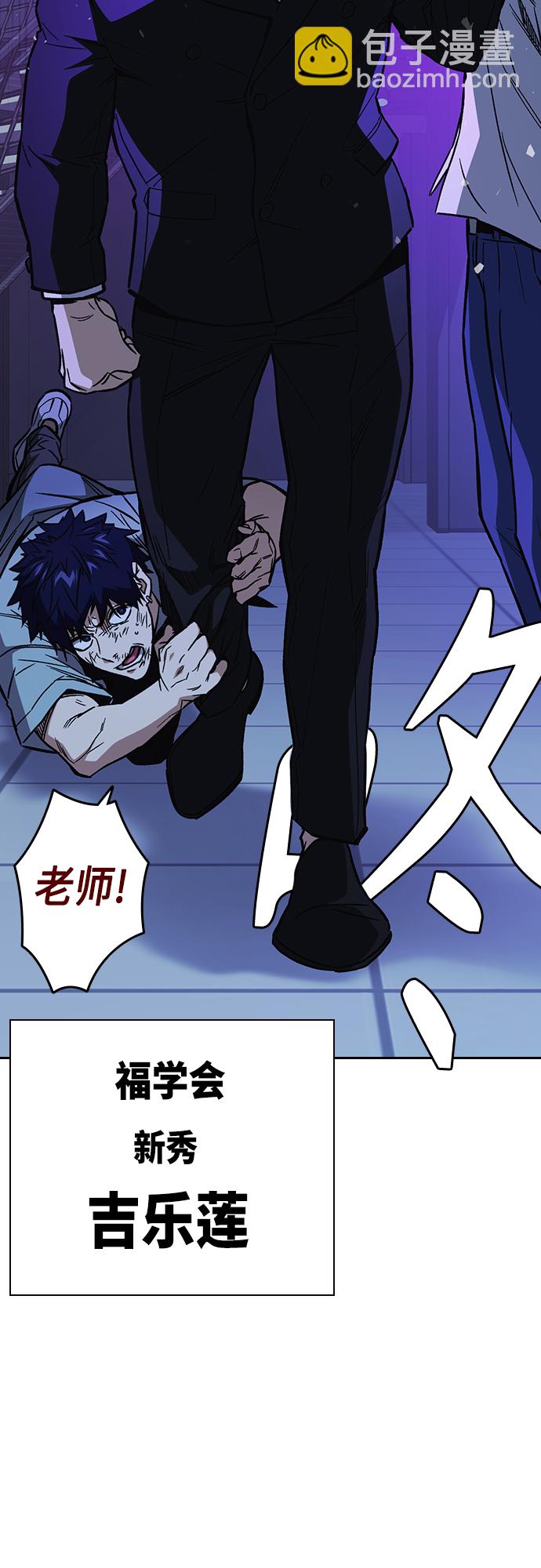 痞子學霸 - 第2季 第70話(1/2) - 5