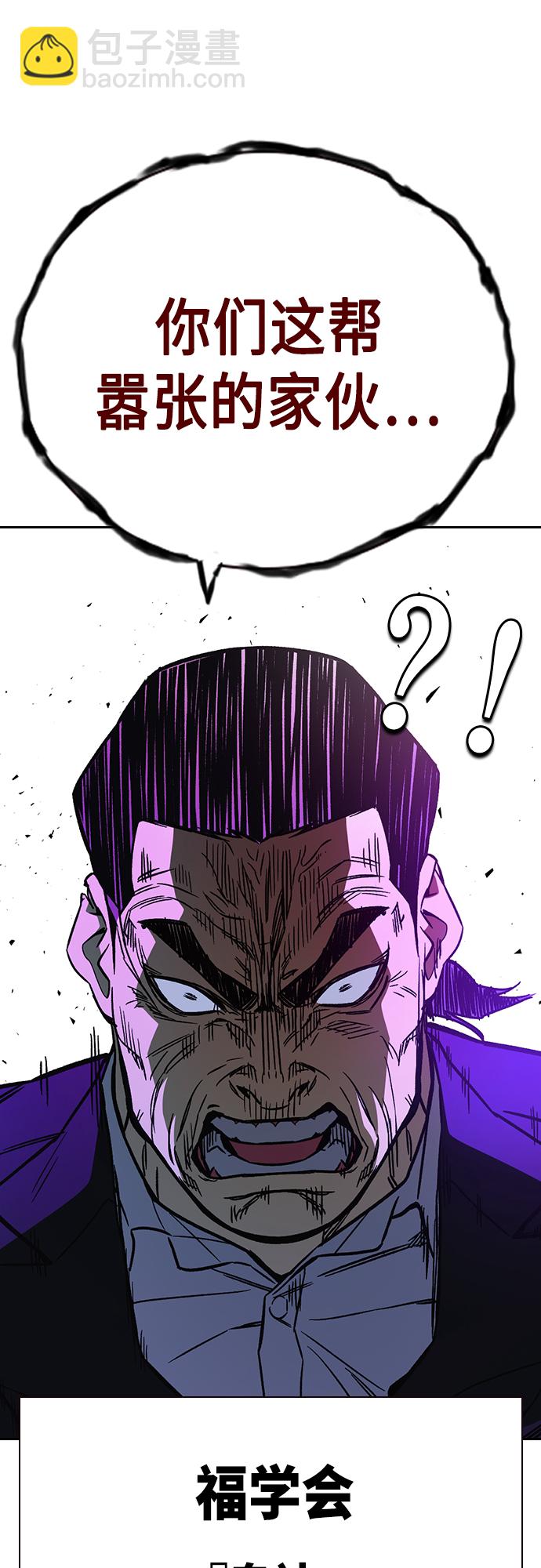 痞子學霸 - 第2季 第70話(1/2) - 6