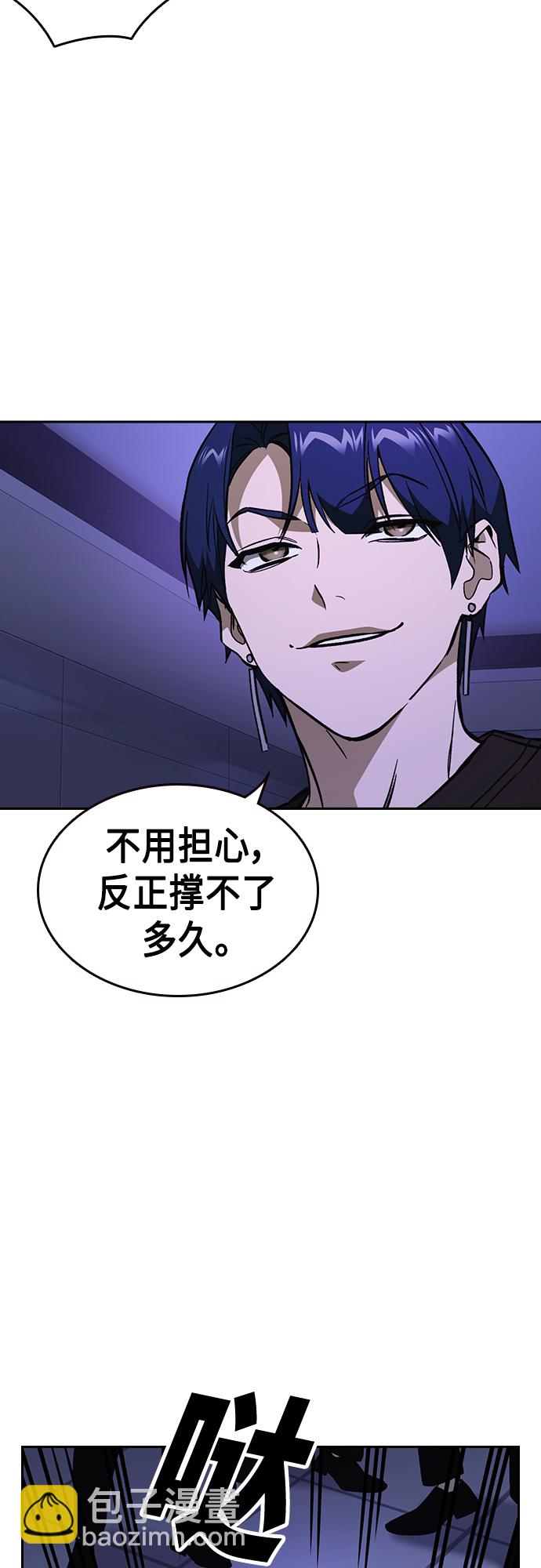 痞子學霸 - 第2季 第70話(1/2) - 5