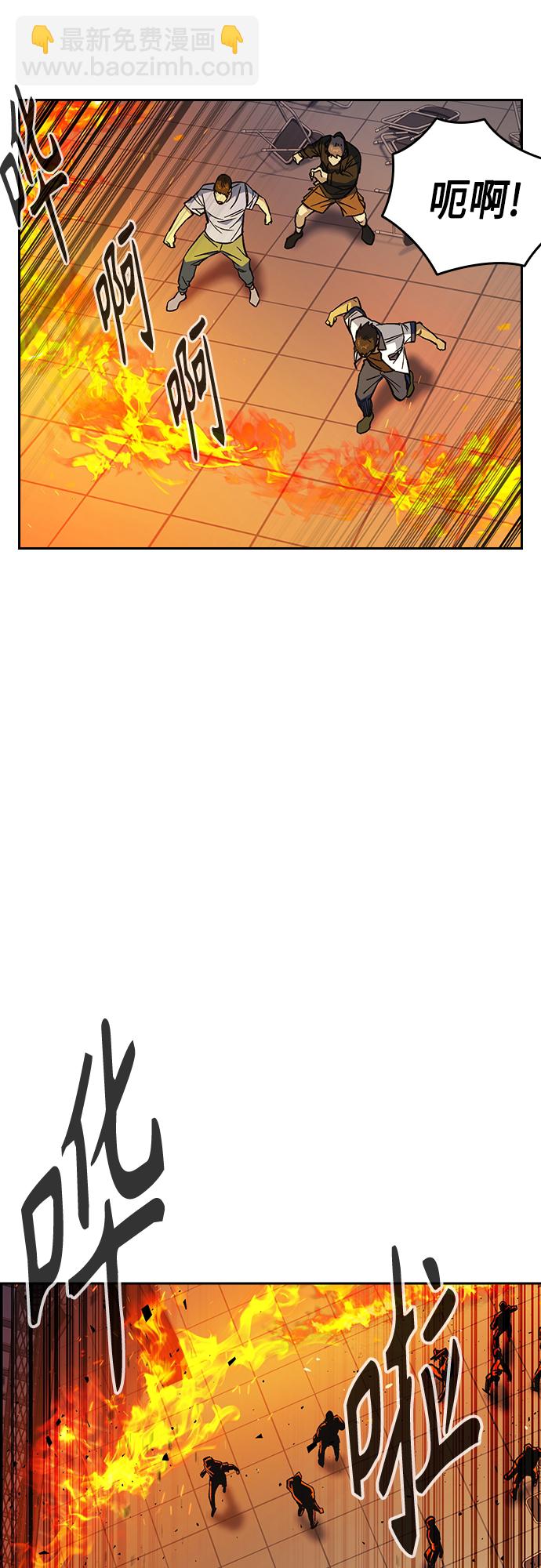 痞子學霸 - 第2季 第70話(2/2) - 5