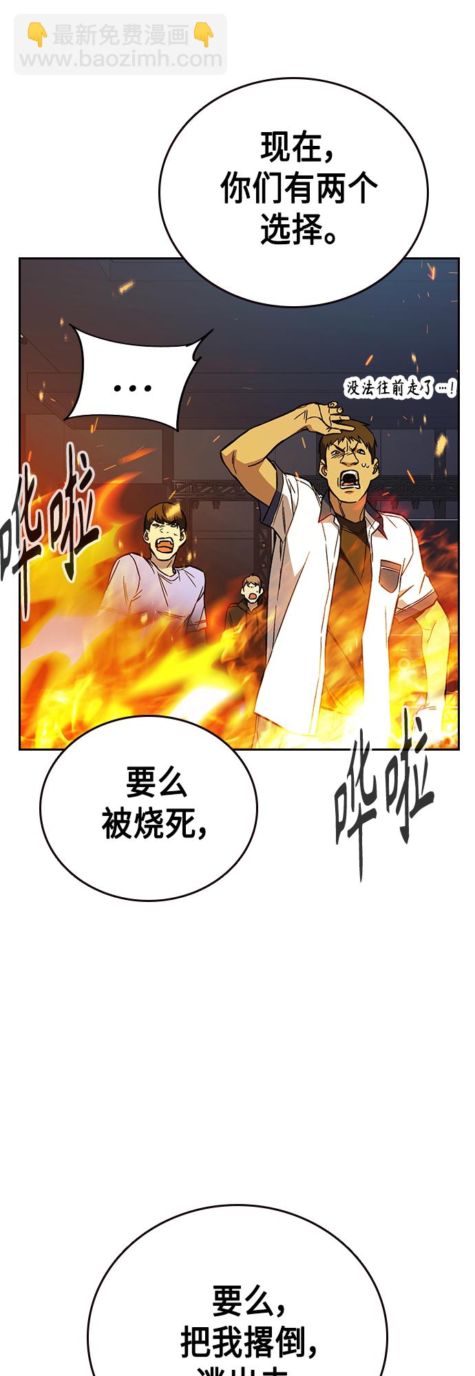 痞子學霸 - 第2季 第70話(2/2) - 1