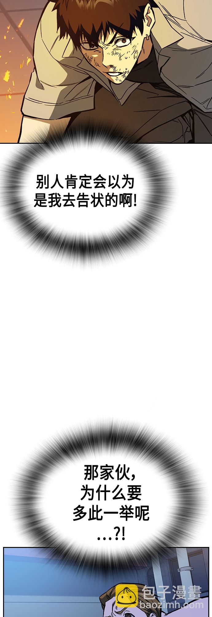 痞子學霸 - 第2季 第70話(2/2) - 4