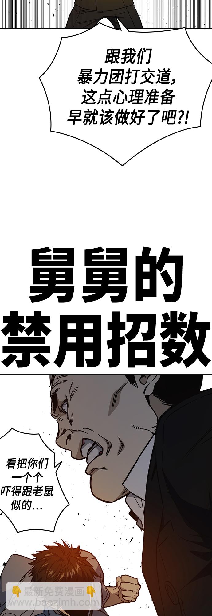 痞子學霸 - 第2季 第70話(2/2) - 1