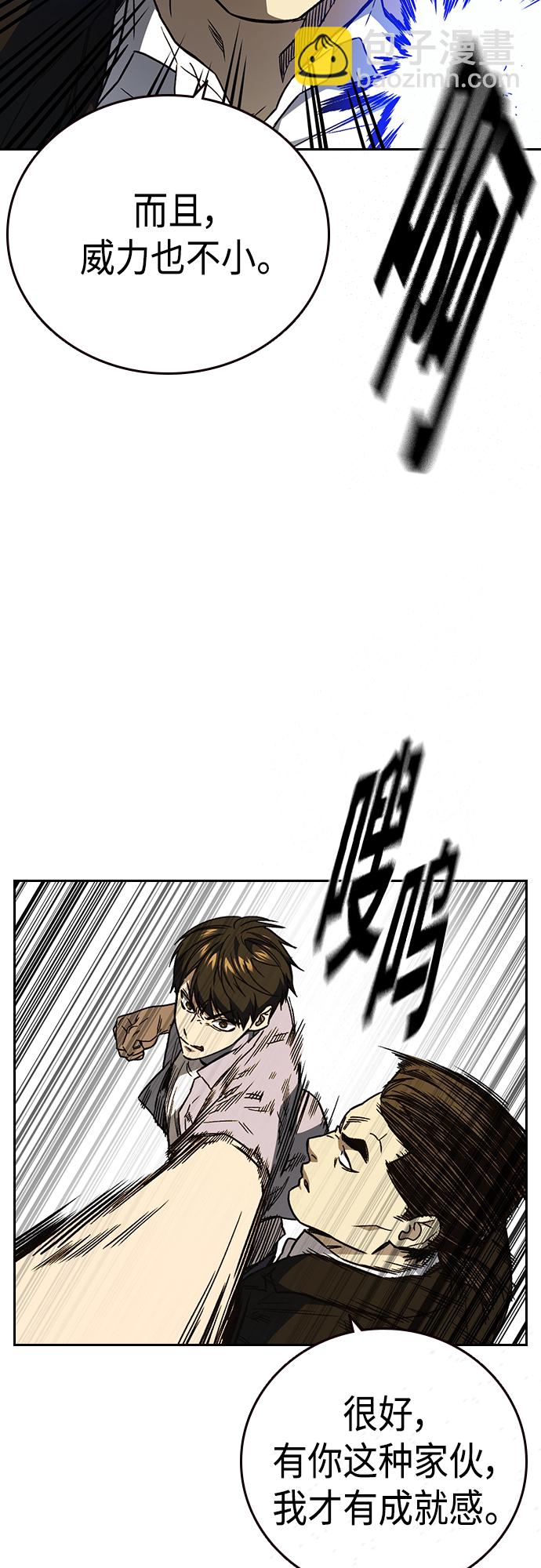 痞子學霸 - 第2季 第70話(2/2) - 5