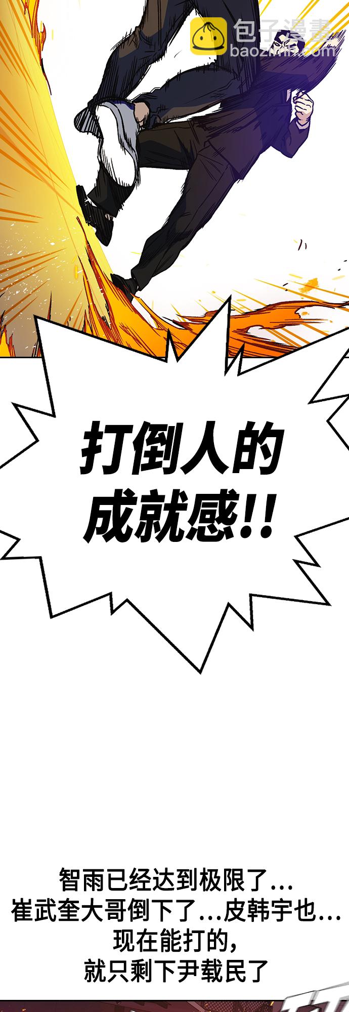 痞子學霸 - 第2季 第70話(2/2) - 1