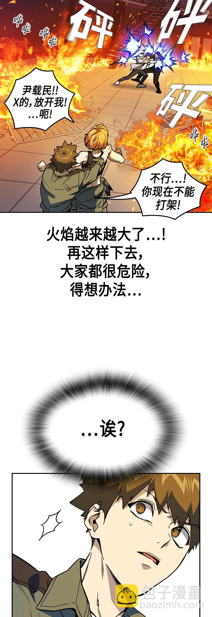 痞子學霸 - 第2季 第70話(2/2) - 2